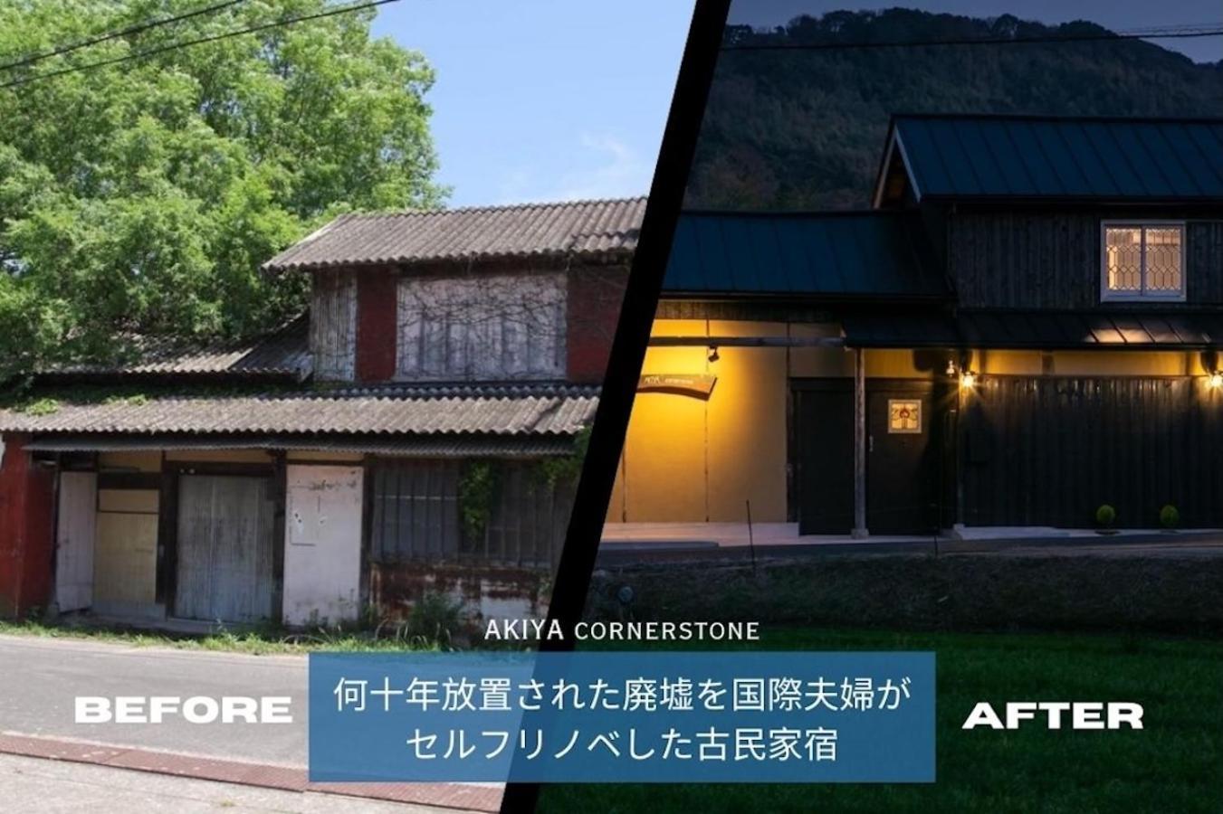 サウナとドッグラン付きのアンティーク古民家宿 Akiya Cornerstone Awaji Dış mekan fotoğraf